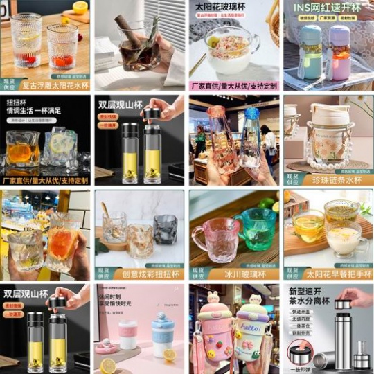 碗 酒杯 保温杯 玻璃杯 吸管杯批发