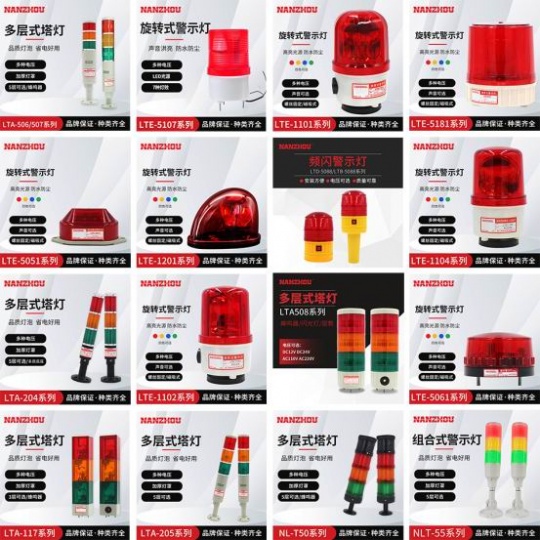 警报器 连接器 警示灯定制