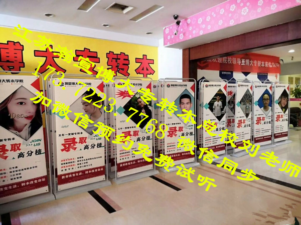 南京卫校药学专业考生参加五年制专转本可报考的院校专业有哪些?