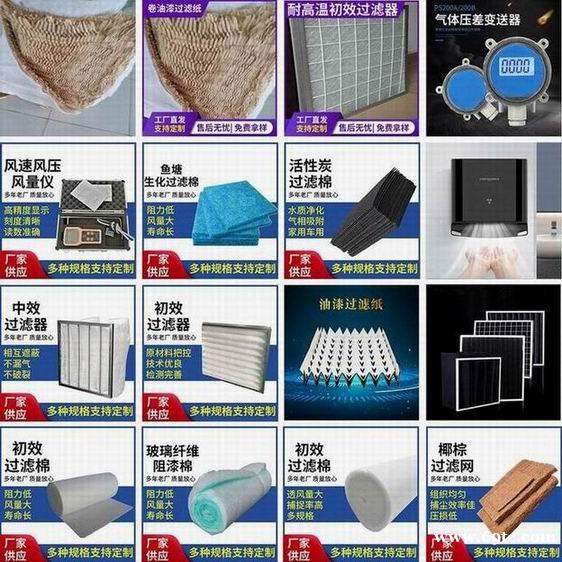 废气处理过滤滤材 净化车间检测 废气处理过滤滤材 净化车间检测