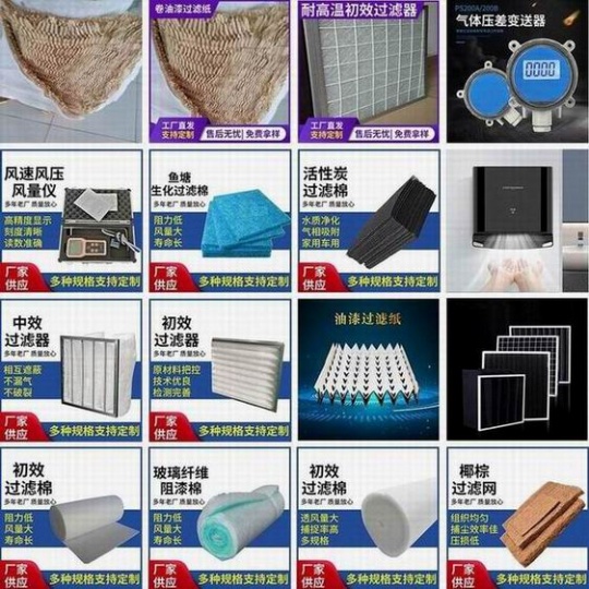 废气处理过滤滤材 净化车间检测