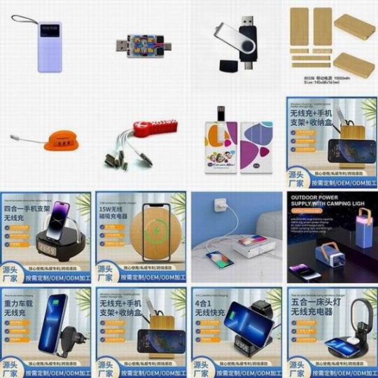 信息存储应用 便携式电源应用