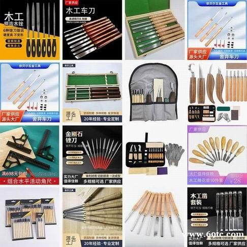 雕刻工具 雕刻刀 车刀 凿 雕刻工具 雕刻刀 车刀 凿