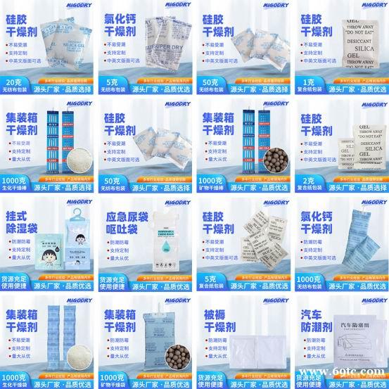 包装盒干燥剂 除味炭包 集装箱干燥剂 包装盒干燥剂 除味炭包 集装箱干燥剂