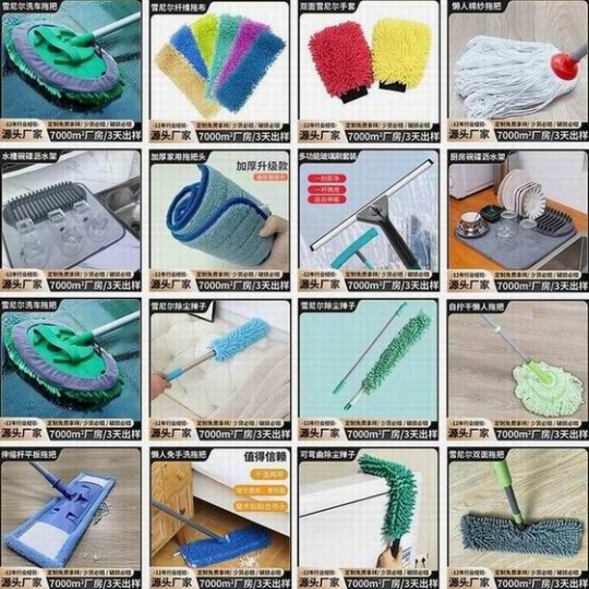 窗擦 尘掸 扫把 抹布 清洁刷