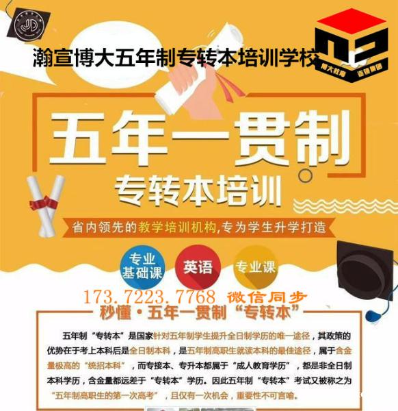 江苏五年制专转本淮阴工学院财务管理近几年报考及录取详情分析! 江苏五年制专转本淮阴工学院财务管理近几年报考及录取详情分析!