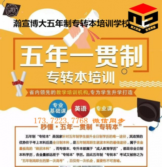 江苏五年制专转本淮阴工学院财务管理近几年报考及录取详情分析!