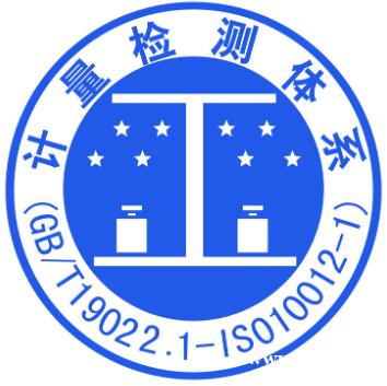 ISO10012认证范围是什么?四川ISO10012认证辅导 ISO10012认证范围是什么?四川ISO10012认证辅导