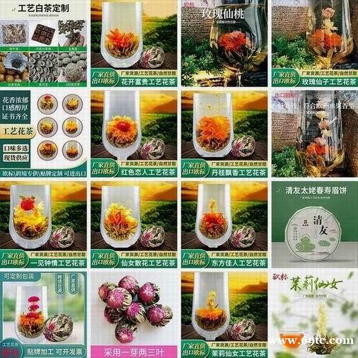 三盈茶业 特种工艺茶 艺术茶定批发 三盈茶业 特种工艺茶 艺术茶定批发
