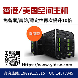 域名注册及香港空间,香港虚拟主机专卖