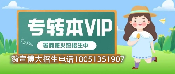 江苏五年制专转本为什么重要?转本的好处你知道哪些?