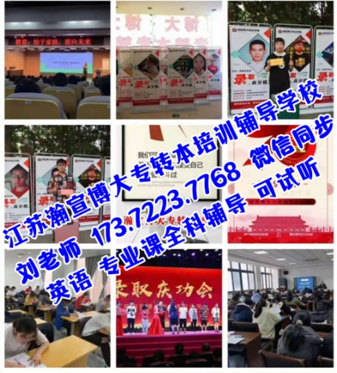 五年制专转本南京医科大学康达学院医学影像技术考什么?难度如何