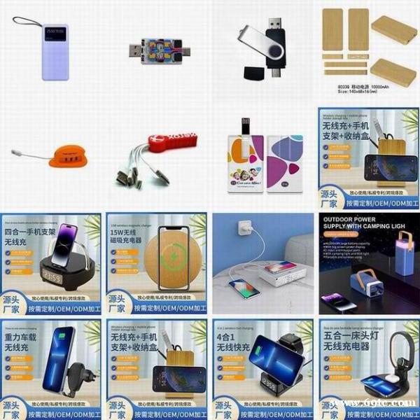 便携式电源应用 信息存储应用 便携式电源应用 信息存储应用