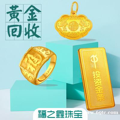 贵金属回收公司找福之鑫 专业黄金白银大量收购 贵金属回收公司找福之鑫 专业黄金白银大量收购