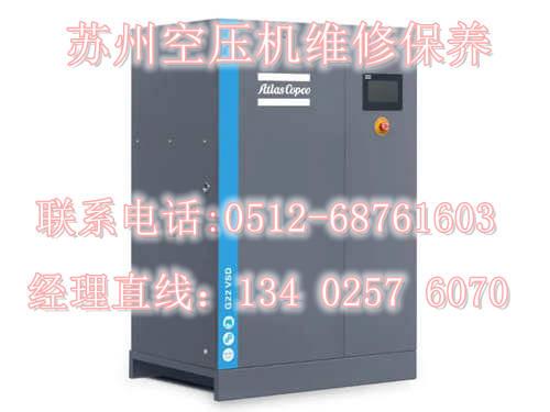 苏州空压机故障维修_压缩机售后维保【2小时上门】 苏州空压机故障维修_压缩机售后维保【2小时上门】