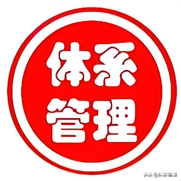 ISO 20000 信息技术服务管理体系是什么? ISO 20000 信息技术服务管理体系是什么?