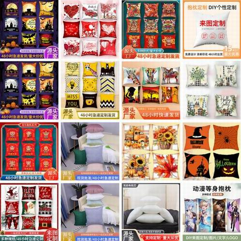 桌旗 抱枕套 枕芯 台布各类数码印花定制