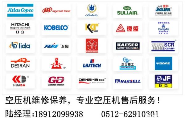 红五环空压机维修保养售后联系电话 红五环空压机维修保养售后联系电话
