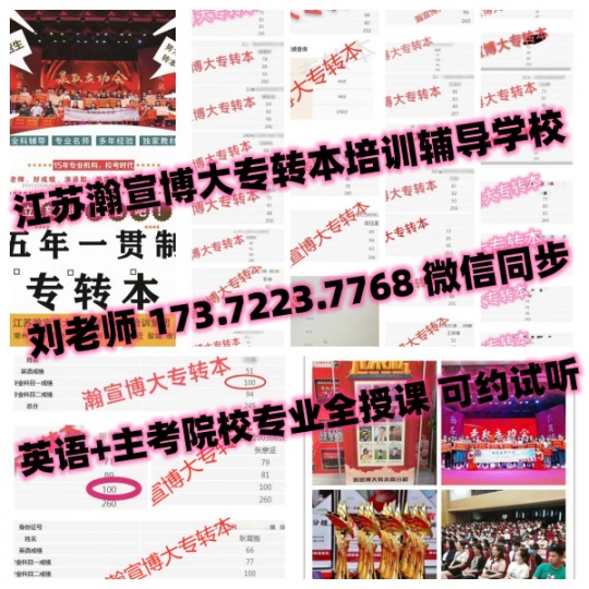 五年制专转本之南京财经高职校金融管理专业可报考院校专业汇总!