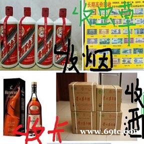 回收临城茅台酒的门市地址、92年茅台酒临城县烟酒店回收交易 回收临城茅台酒的门市地址、92年茅台酒临城县烟酒店回收交易