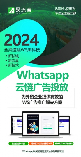 易流客全球获客系统,TikTok引流,让您获客如鱼得水!
