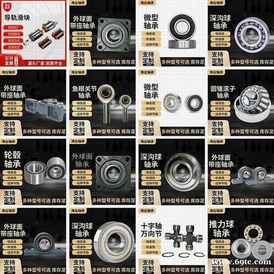 调心滚子轴承 导轨及滑块 圆柱滚子轴承 调心滚子轴承 导轨及滑块 圆柱滚子轴承