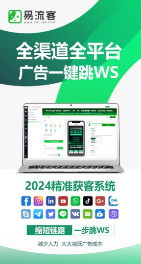 WhatsApp引流,打开全球市场的大门!
