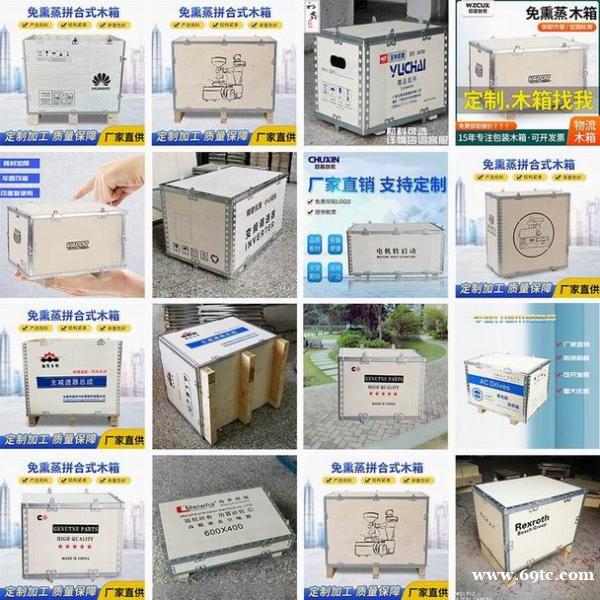 折叠式 拼装式胶合板木箱 出口木箱 折叠式 拼装式胶合板木箱 出口木箱