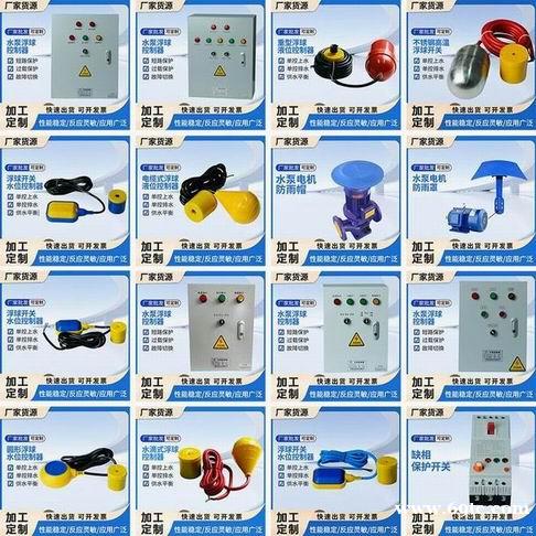 泵配件 压力表 浮球开关 泵配件 压力表 浮球开关