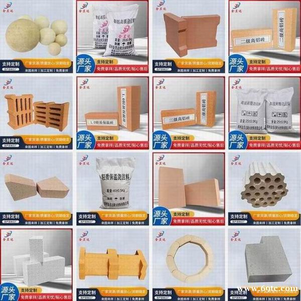 高铝砖 粘土砖 轻质保温砖 高铝聚轻砖 高铝砖 粘土砖 轻质保温砖 高铝聚轻砖