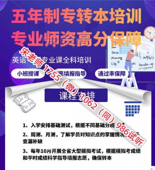 金陵科技学院五年制专转本必能考取的有效复习方法是什么