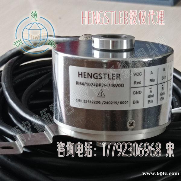 Hengstler亨士乐RI64空心轴编码器 Hengstler亨士乐RI64空心轴编码器