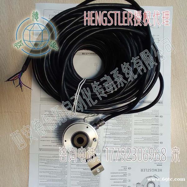 Hengstler亨士乐RI64空心轴编码器 Hengstler亨士乐RI64空心轴编码器
