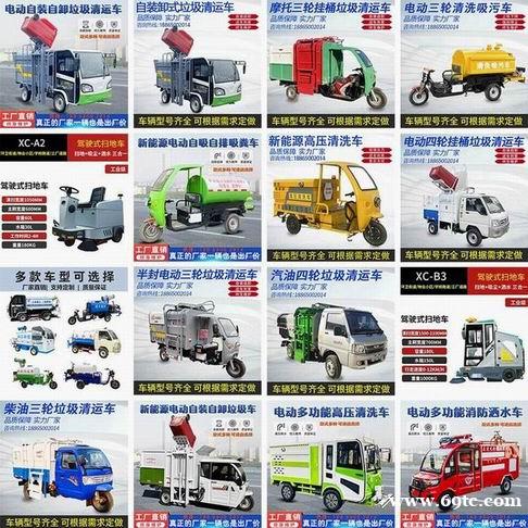 扫路车 高压清洗车 抑尘车 吸污车 扫路车 高压清洗车 抑尘车 吸污车