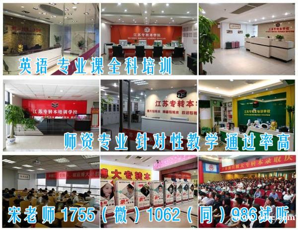 五年制专转本跨专业零基础来瀚宣博大培训辅导助你提分 五年制专转本跨专业零基础来瀚宣博大培训辅导助你提分