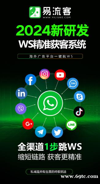 流客全球获客系统:开启全球市场的无限商机! 流客全球获客系统:开启全球市场的无限商机!