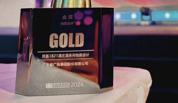 双蒸1821酒庄酒斩获国际广告奖金奖,惊艳出圈
