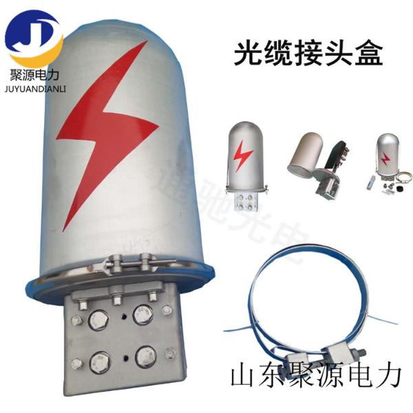 光纤电缆厂家直售铝合金AD光缆接头盒ADSSopgw 光纤电缆厂家直售铝合金AD光缆接头盒ADSSopgw