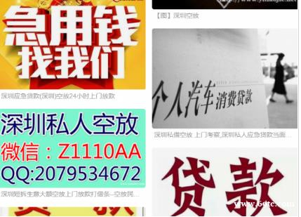 深圳高利贷东莞空放私人借钱大额民间借贷无抵押短拆流水贷款黑户空放广州私借