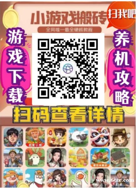 小游戏看广告赚钱2024最新赚钱项目网络创业居家赚钱玩手机赚钱 小游戏看广告赚钱2024最新赚钱项目网络创业居家赚钱玩手机赚钱
