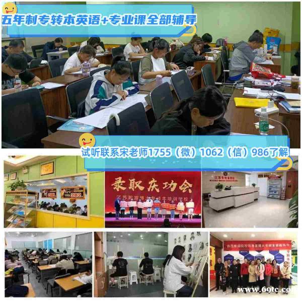 五年制专转本英语零基础考三江学院土木工程通过率高吗 五年制专转本英语零基础考三江学院土木工程通过率高吗