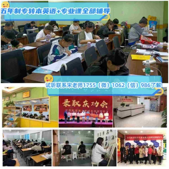 五年制专转本英语零基础考三江学院土木工程通过率高吗