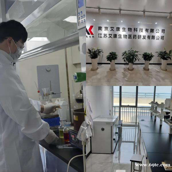 江苏艾康 实验室试剂供应-科研品牌试剂-闪电当日发货 江苏艾康 实验室试剂供应-科研品牌试剂-闪电当日发货