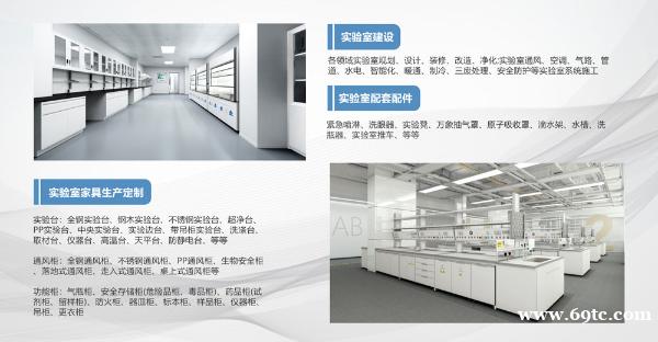 实验室装修-实验室设计-实验室装饰-实验室改造-实验室施工 实验室装修-实验室设计-实验室装饰-实验室改造-实验室施工