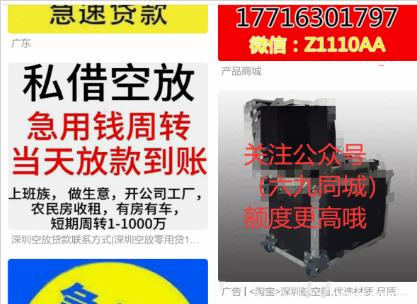 广州空放佛山私人借贷深圳大额短拆急用钱短期贷款惠州民间借贷中山生意人空放私借