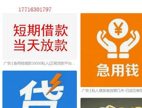 黑户借钱中山空放广州上班族私人借款花都区生意人短拆珠江区空放私人贷款急用钱短期借贷