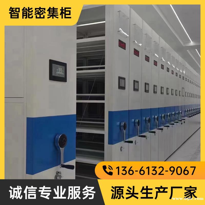 电动密集架凭借其高效、便捷、节省空间等优点,成为越来越多企业的首选 电动密集架凭借其高效、便捷、节省空间等优点,成为越来越多企业的首选