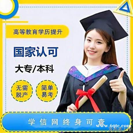 佳木斯大学健康服务与管理专业本科北京在职招生 佳木斯大学健康服务与管理专业本科北京在职招生