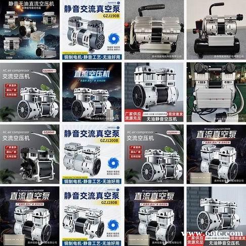 交流压缩机 直流压缩机 无油真空泵批发 交流压缩机 直流压缩机 无油真空泵批发