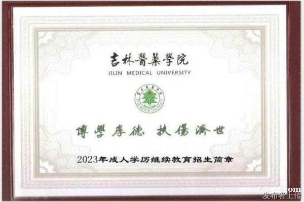 成人高考吉林医药学院口腔医学技术专业招生 成人高考吉林医药学院口腔医学技术专业招生